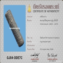 หลวงปู่ภู วัดอินทร์