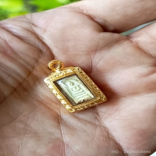 พระเนื้อแกะ สมเด็จบางขุนพรหม