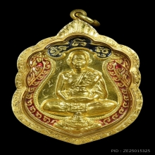 พระทองคำ.หลวงปู่บัวรุ่นฉลองครบ 7 รอบ ออกวัดเกาะตะเคียน ปี 53