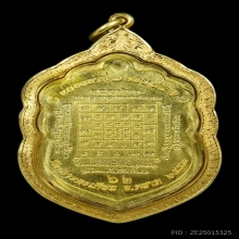 พระทองคำ.หลวงปู่บัวรุ่นฉลองครบ 7 รอบ ออกวัดเกาะตะเคียน ปี 53