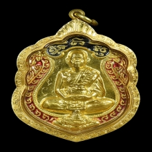 พระทองคำ.หลวงปู่บัวรุ่นฉลองครบ 7 รอบ ออกวัดเกาะตะเคียน ปี 53