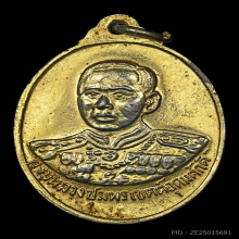 เหรียญหลวงพ่อเงิน หลังกรมหลวง ปี2515 บล็อคนิยม+บัตรสมาคม