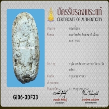 พระวัดพลับ