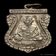 หลวงปู่ทวด รุ่น3 บล็อคหน้าผากสามเส้นครึ่ง