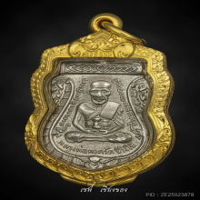 ลป.ทวด รุ่น 3 พิมพ์หน้าผากสี่เส้น (หายาก)龙婆托 第三期 四额纹版