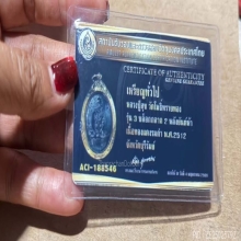 เหรียญหลวงปู่สุขวัดโพธิ์ทรายทอง ปีื2512