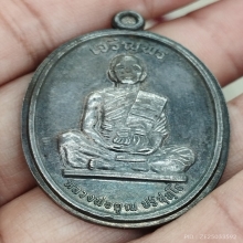 หลวงพ่อคูณ
