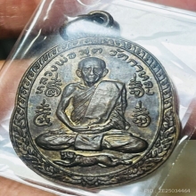 เสือน้อย หลวงพ่อสุด วัดกาหลง เนื้อทองแดง ปี21 บล็อก นวะ