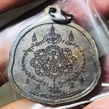 เสือน้อย หลวงพ่อสุด วัดกาหลง เนื้อทองแดง ปี21 บล็อก นวะ