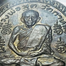 เสือน้อย หลวงพ่อสุด วัดกาหลง เนื้อทองแดง ปี21 บล็อก นวะ