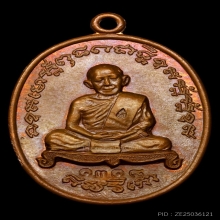 หลวงปู่ทิม วัดละหารไร่ เจริญพรสอง