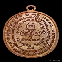 หลวงปู่ทิม วัดละหารไร่ เจริญพรสอง