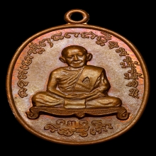 หลวงปู่ทิม วัดละหารไร่ เจริญพรสอง