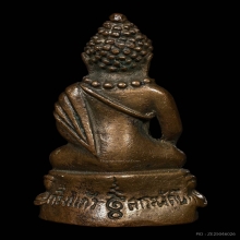 พระกริ่งแก้วสารพัดนึก วัดศาลาครืน กทม.ปี2524