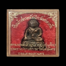 พระกริ่งแก้วสารพัดนึก วัดศาลาครืน กทม.ปี2524