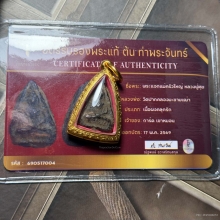 แม่ครัวใหญ่ หลวงปู่ศุข