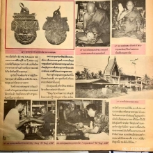 พระราหู หลวงพ่อพุฒ วัดกลางบางพระ จ.นครปฐม ยุคต้น+ใบเซอร์
