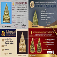 พระพุทธโสธร วัดโสธรวรารามวรวิหาร ปี2497 พิมพ์ (67-67) 