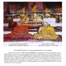 หนุมานงำเมืองเนื้อว่าน พ่อเล็ก วัดเขาดิน