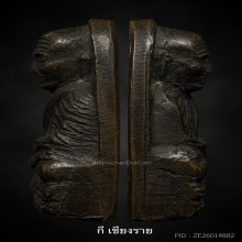 ลป.ทวดเตารีดกลางปั้มซ้ำหน้าใหญ่ปี2505