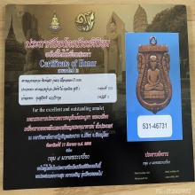 ลป.ทวดเหรียญรุ่นแรกปี2500พร้อมตลับทองกันน้ำ