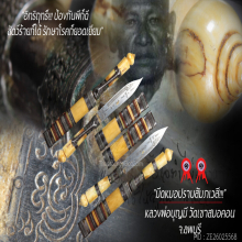“มีดหมอปราบสัมภเวสี” หลวงพ่อบุญมี วัดเขาสมอคอน จ.ลพบุรี