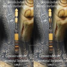 “มีดหมอปราบสัมภเวสี” หลวงพ่อบุญมี วัดเขาสมอคอน จ.ลพบุรี