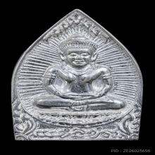 เหรียญเจ้าสัวบายนหลวงปู่หงษ์ เนื้อเงิน ปี 2548