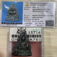 บัตรสมาคม พระพุทธชินราชอินโดจีน แชมป์