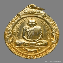 เหรียญหลวงพ่อสุด สิริธโร วัดกาหลง ปี2519 (เสือหมอบ)