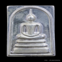 สมเด็จมหาปรารถนาหลวงปู่หงษ์  เนื้อเงิน no.185
