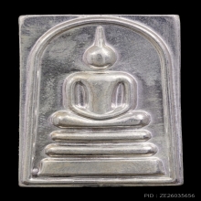 สมเด็จมหาปรารถนาหลวงปู่หงษ์  เนื้อเงิน no.185