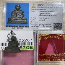 +บัตรสมาคม รูปหล่อหลวงตามหาบัว รุ่นประสบการณ์
