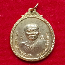 เหรียญหลวงพ่อคูณ ปี 2519 ออกวัดใหม่พิเรนทร์ กะไหล่ทอง