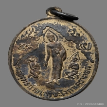 เหรียญพระพุทธฉาย วัดเขาชะโงก ปี2489 (รุ่นแรก) 
