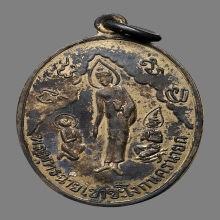 เหรียญพระพุทธฉาย วัดเขาชะโงก ปี2489 (รุ่นแรก) 