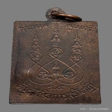 เหรียญพ่อท่านจันทร์ สุเมโธ วัดทุ่งเฟื้อ ปี2527 (ลาภผลพูนทวี)