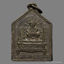 เหรียญตั้วเหล่าเอี๊ยศาลเจ้าพ่อเสือเสาชิงช้า ปี2493 (รุ่นแรก)