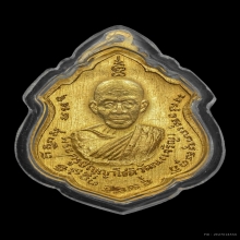 เหรียญหลวงพ่อแดง  หลวงพ่อเจริญ  เนื้อทองคำ 