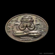 พระปิดตาพังพระกาฬ ปี32รุ่นแรก(เครายาว)มีพรายเงิน