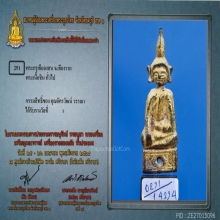 พระกรุเชียงแสน พิมพ์ชลูด จ.เชียงราย
