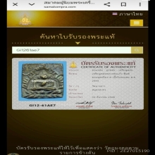 เหรียญหล่อหลวงพ่อแก้ววัดนางสาวพิมพ์ชินราชพ.ศ.2464แชมป์โลก