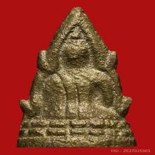 พระพุทธชินราชอินโดจีน พิมพ์ต้อ