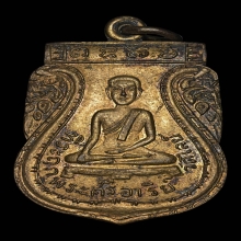 เหรียญพระศรีอริยเมตไตรย วัดไลย์ กะไหล่ทองปี2491 จ.ลพบุรี