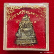 รูปหล่อพระพุทธชินราช รุ่น อินโดจีน (ย้อนยุค) ปี 36