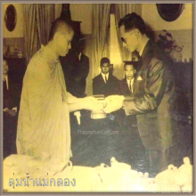 ครูพลายชุมพลเนื้อทองแดงผิวไฟ