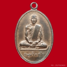เหรียญสังฆาฏิ พิมพ์เล็ก เจ้าคุณนรฯ วัดเทพศิรินทร์ฯ  ปี2513