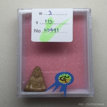 พระนางพญา กรุวัดนางพญา จ.พิษณุโลก พิมพ์อกนูนเล็ก