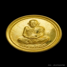 เหรียญขวัญถุงหลวงพ่อเงินทองคำวัดบางคลานพ.ศ. 2537