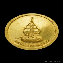 เหรียญขวัญถุงหลวงพ่อเงินทองคำวัดบางคลานพ.ศ. 2537